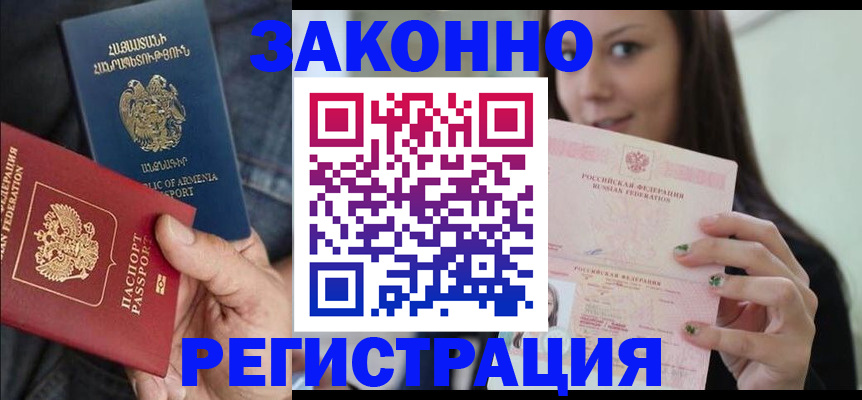 временная регистрация собственник в Нарьян-Маре