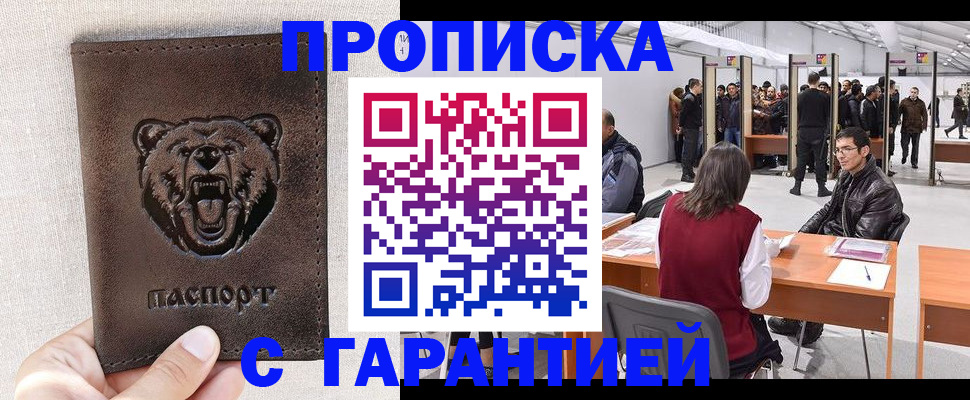 временная регистрация поиск в Нарьян-Маре